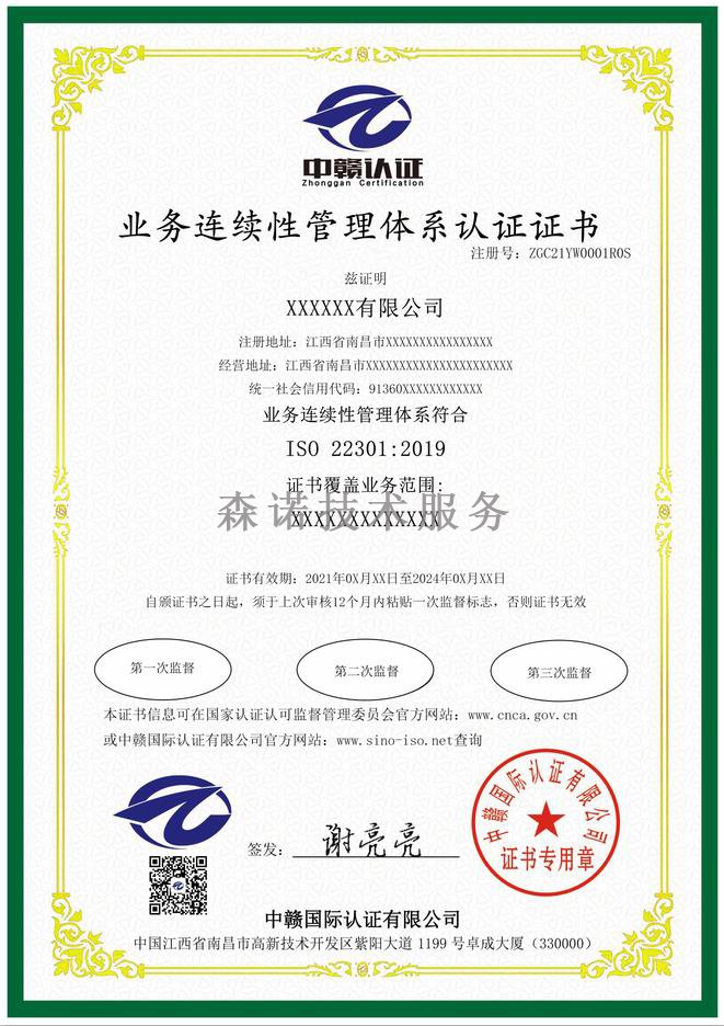 江西南昌供应链**认证