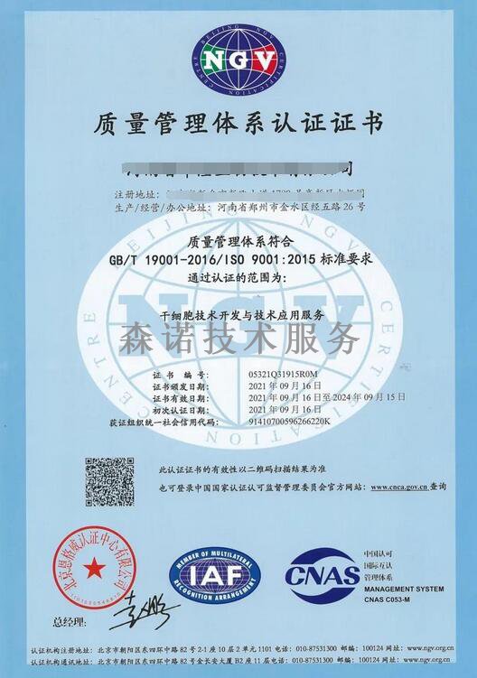 南昌iso认证零部件进行**评估吗