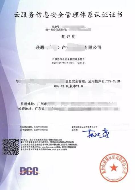 江西iso认证合规展现有了一致性吗