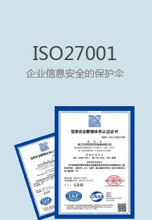 江西iso认证模拟防伪攻击破解测试吗