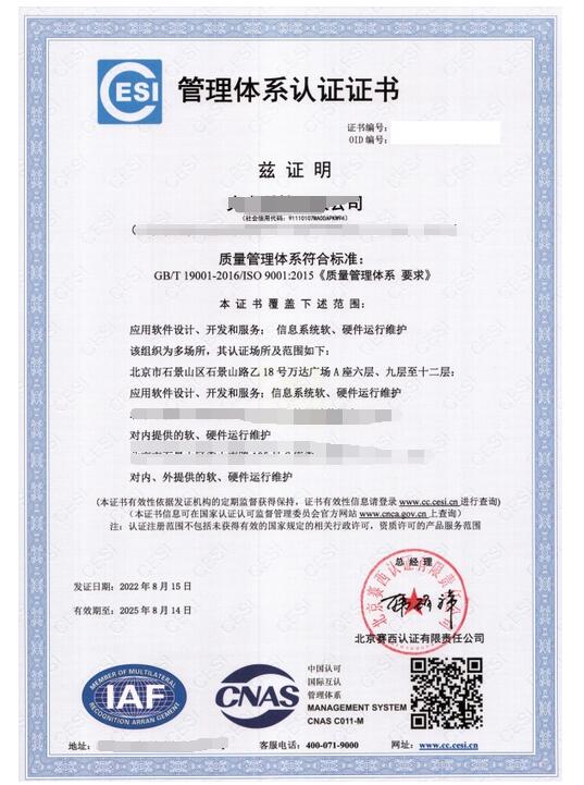 「南昌ISO认证」包括了初审和年审的费用吗