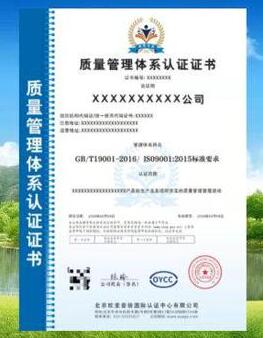 「南昌ISO认证」**机构出证**通用吗