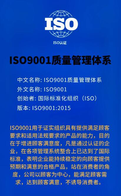 【江西iso认证】市场竞争中的质量之锚