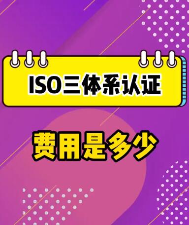 南昌iso认证:在竞争中取得优势的关键一步