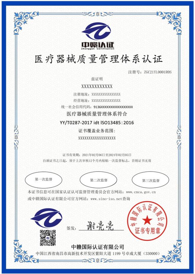 江西iso认证告诉您一些行业专项服务认证