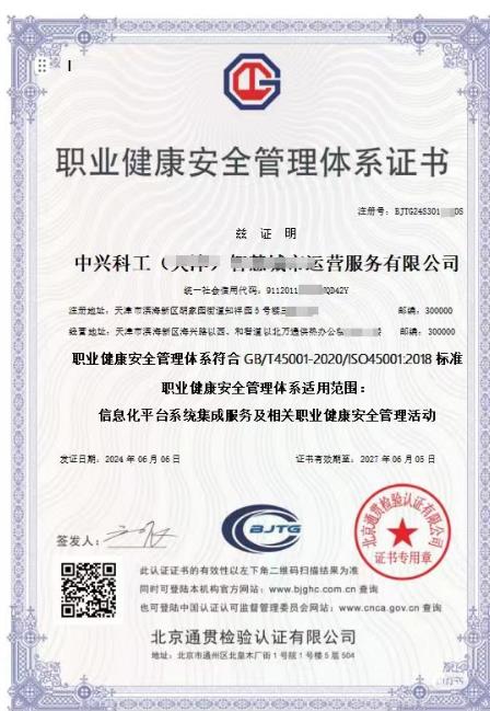 江西职业健康认证：不容许任何一丝隐患侵蚀其坚固的根基